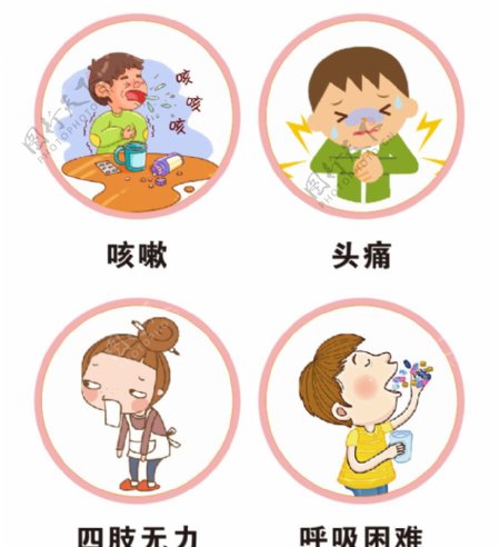 感冒.jpg